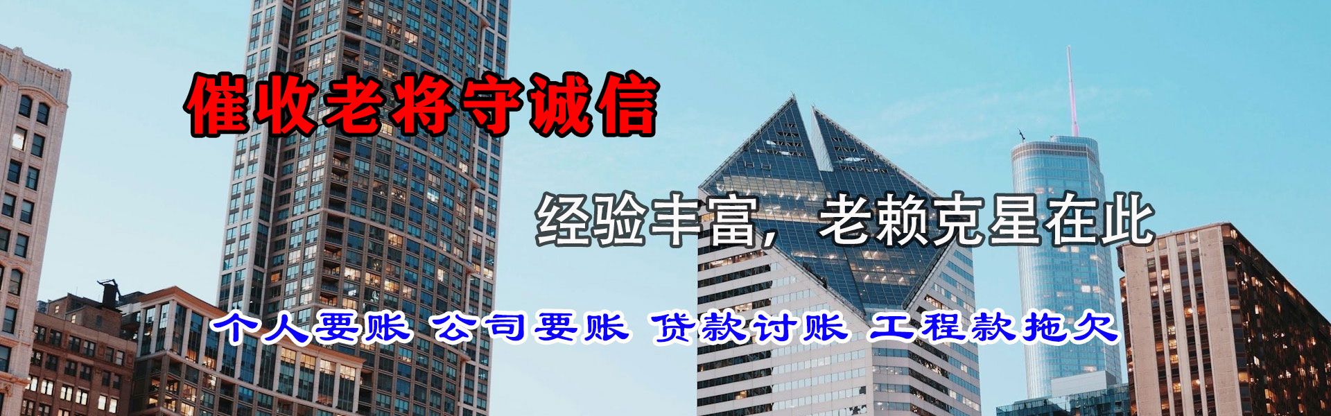 通州区要账公司