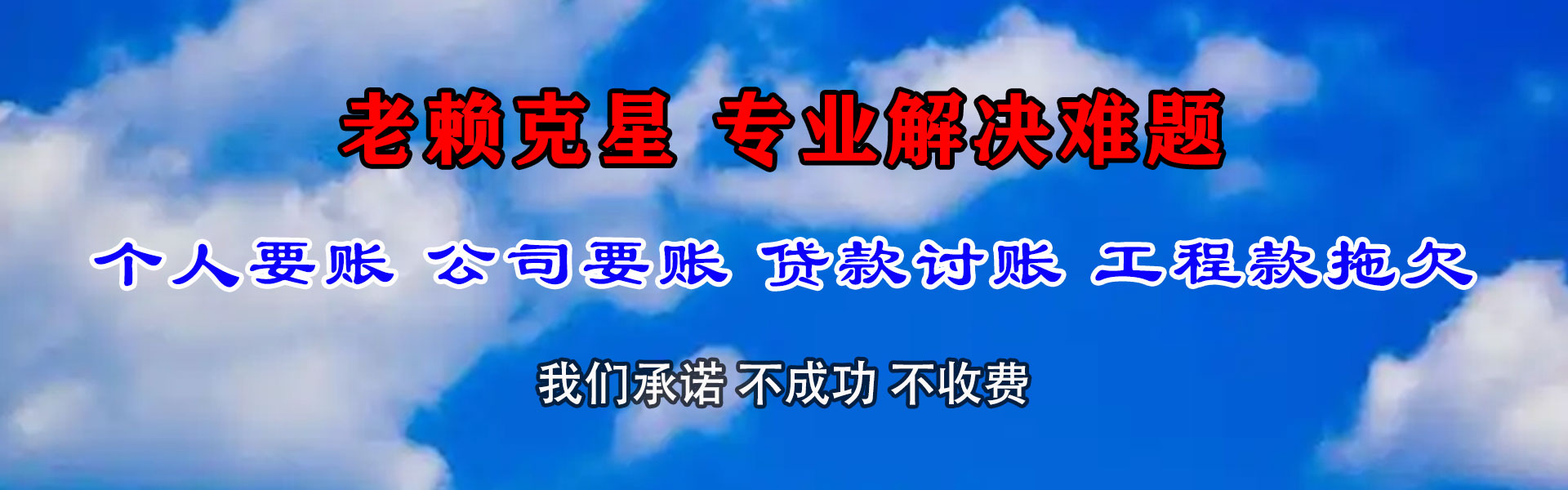 通州区追账公司